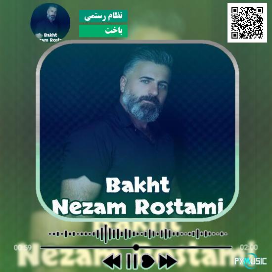 دانلود آهنگ باخت نظام رستمی 1 دانلود آهنگ باخت نظام رستمی